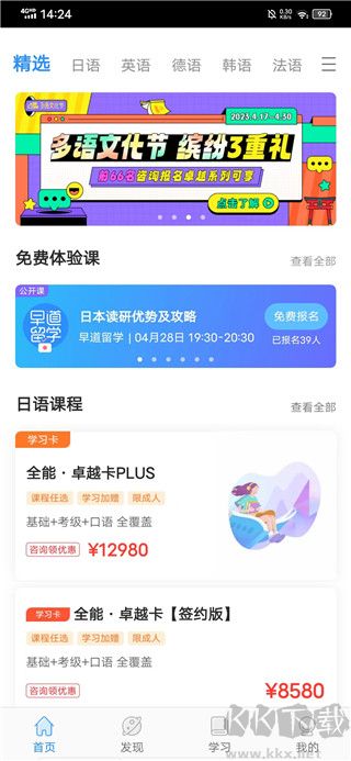 早道网校app安卓版v6.8.8手机版