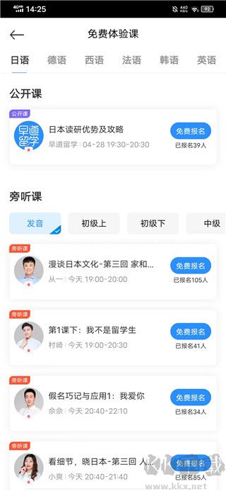 早道网校app安卓版v6.8.8手机版