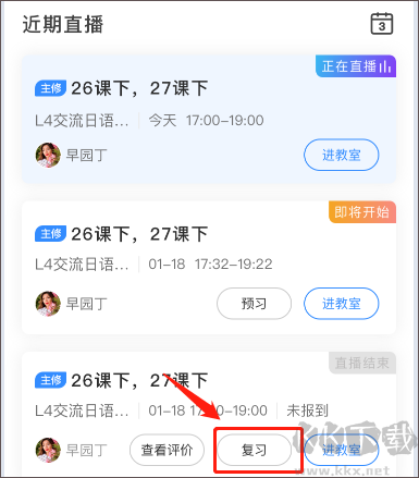 早道网校