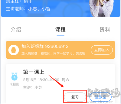 早道网校