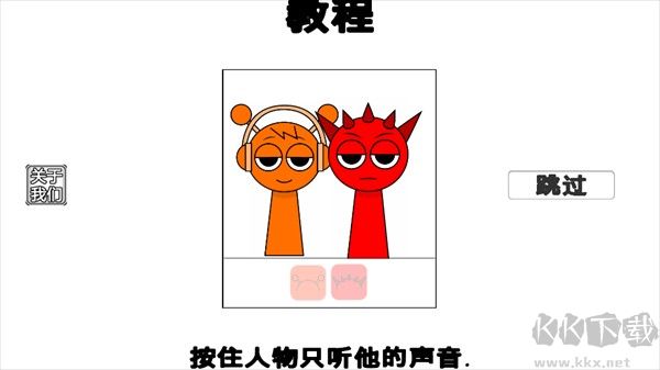 节奏盒子沙盒