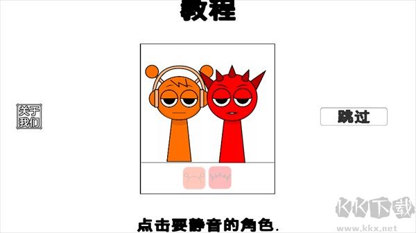 节奏盒子沙盒