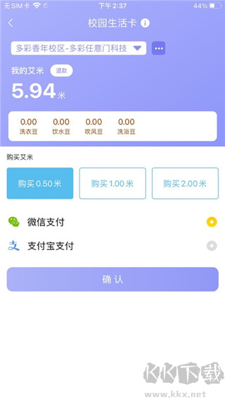 多彩校园