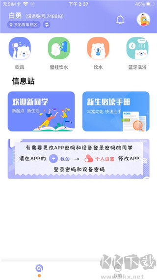 多彩校园