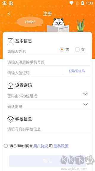 多彩校园