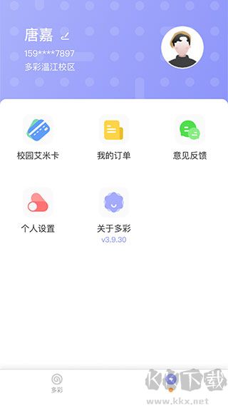 多彩校园