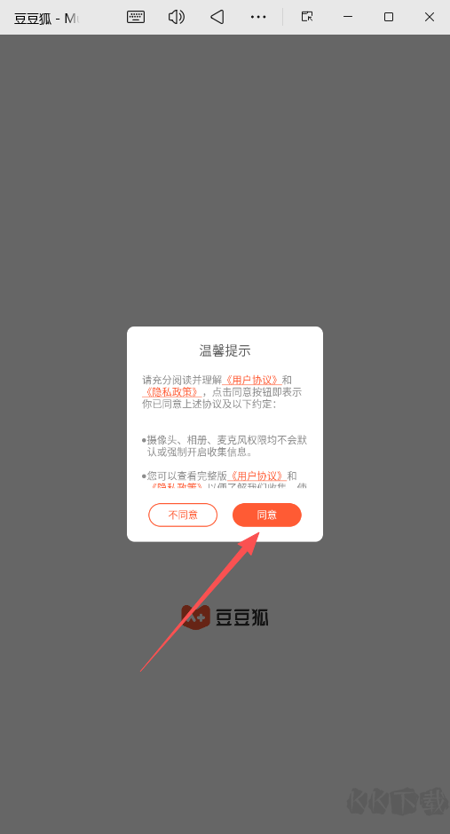 豆豆狐