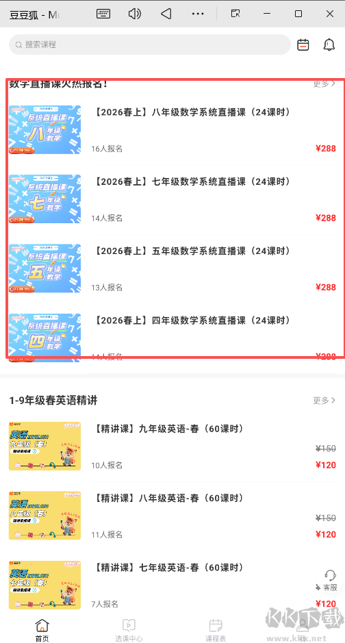 豆豆狐