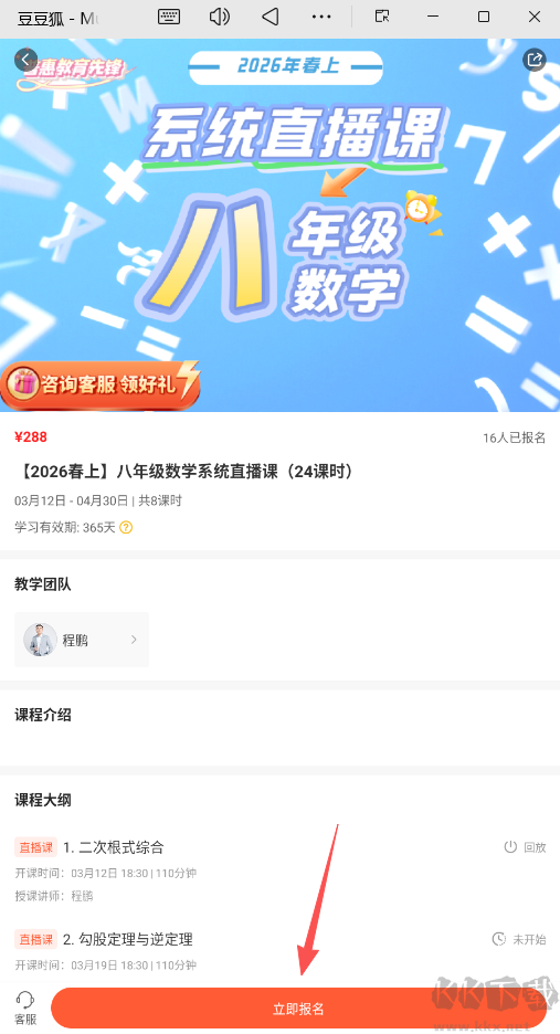 豆豆狐