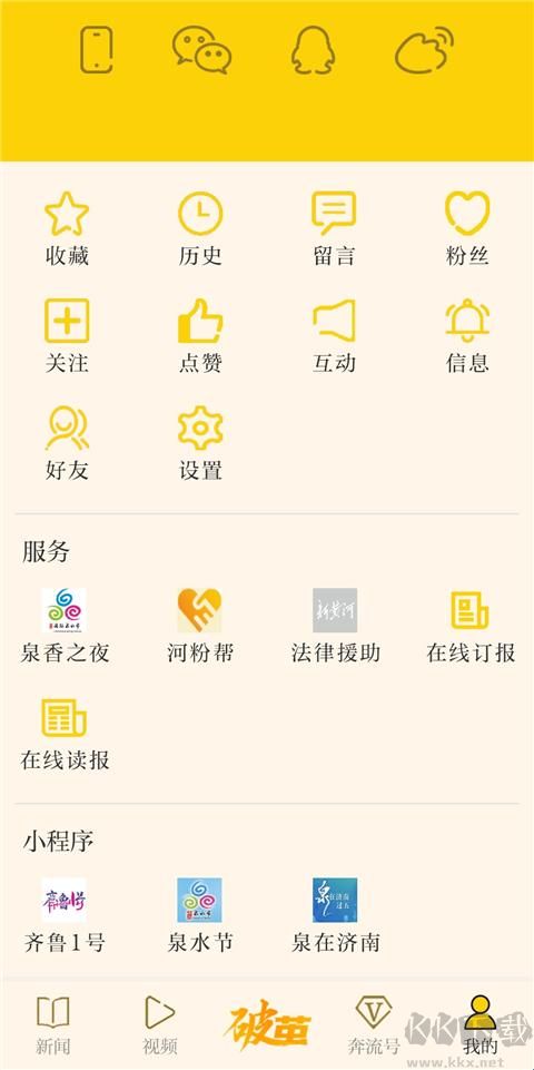 新黄河app免费版v7.1.2安卓版