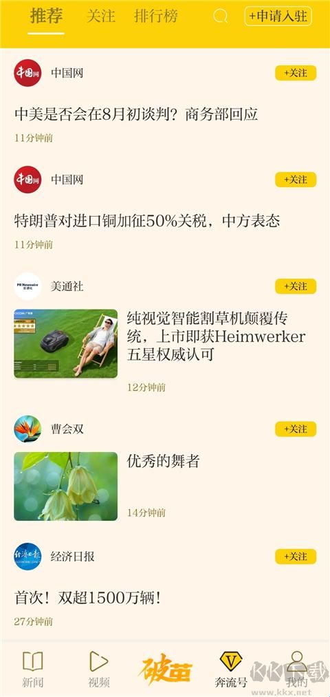 新黄河app免费版v7.1.2安卓版