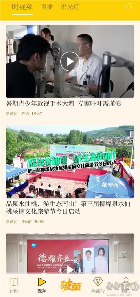 新黄河