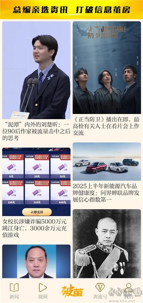 新黄河
