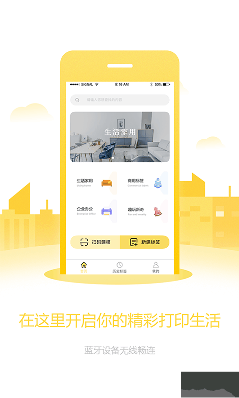 签立得app官网版v29.0.30手机版