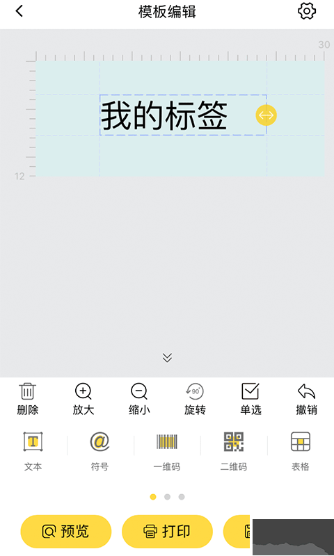 签立得app官网版v29.0.30手机版
