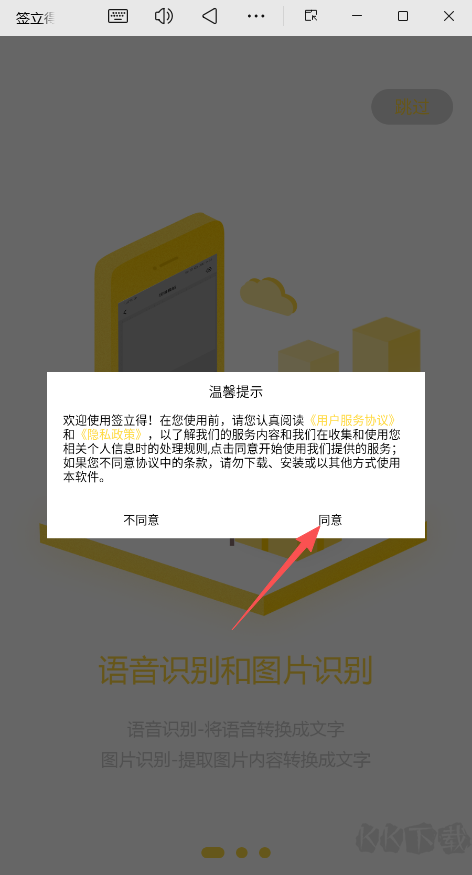 签立得