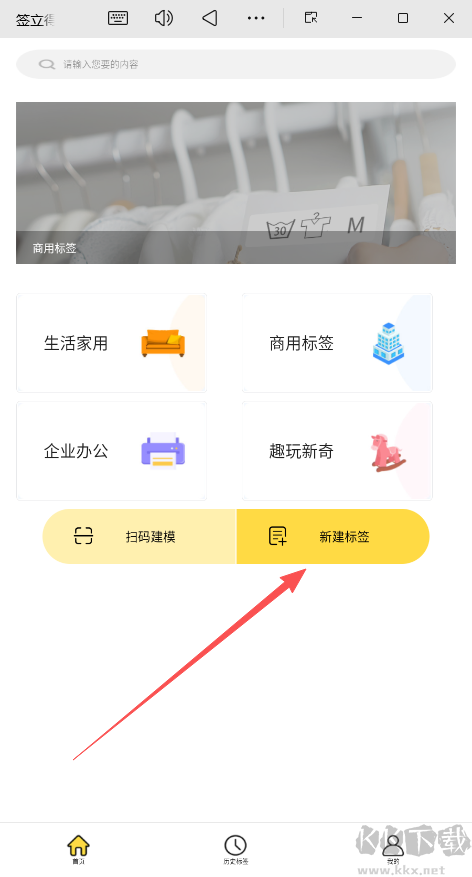 签立得