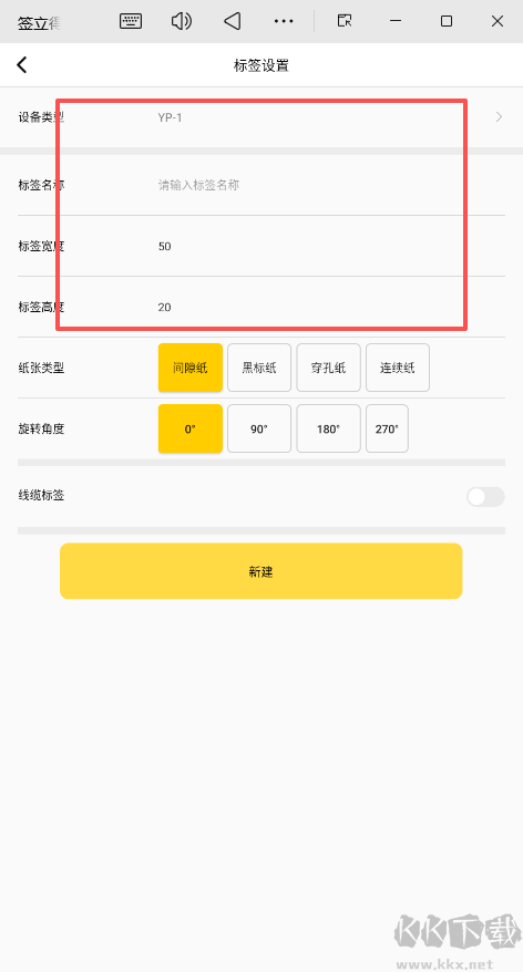 签立得