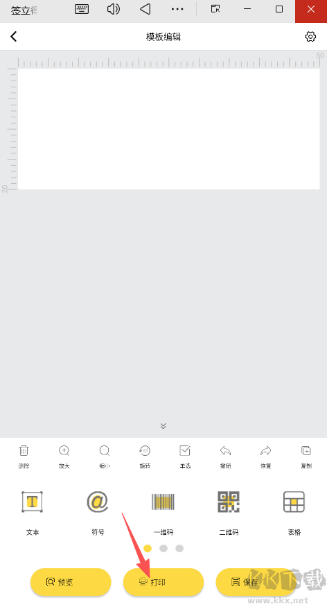 签立得