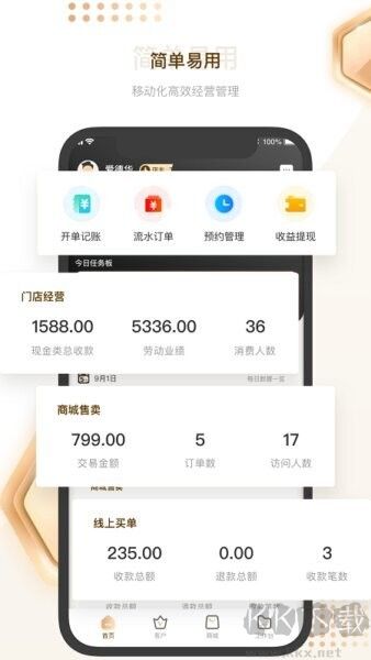 剑琅管家app最新版v1.32.5官网版
