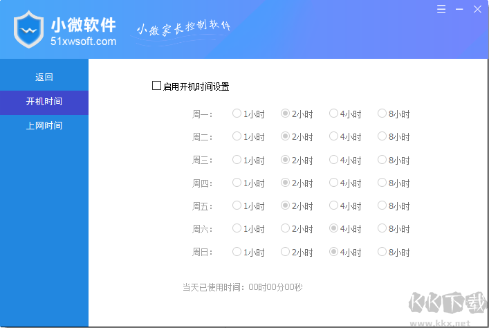 小微家长控制软件