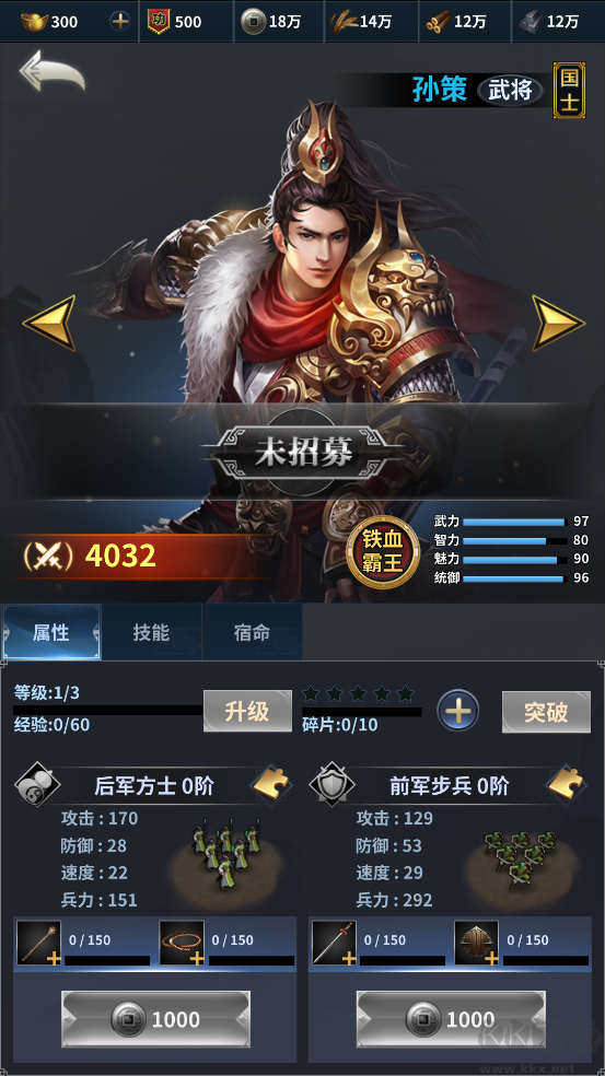 骑兵冲突