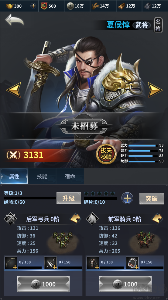 骑兵冲突