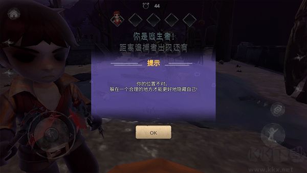 捉迷藏恐怖逃生