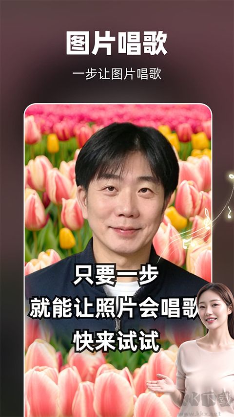 奇妙P图app免费版