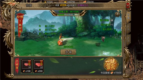 烈火一刀