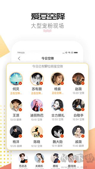 微博超话app官方版