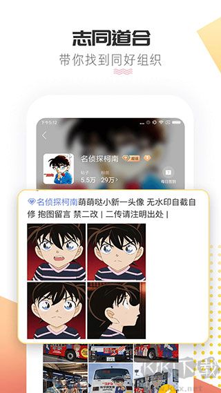 微博超话app官方版