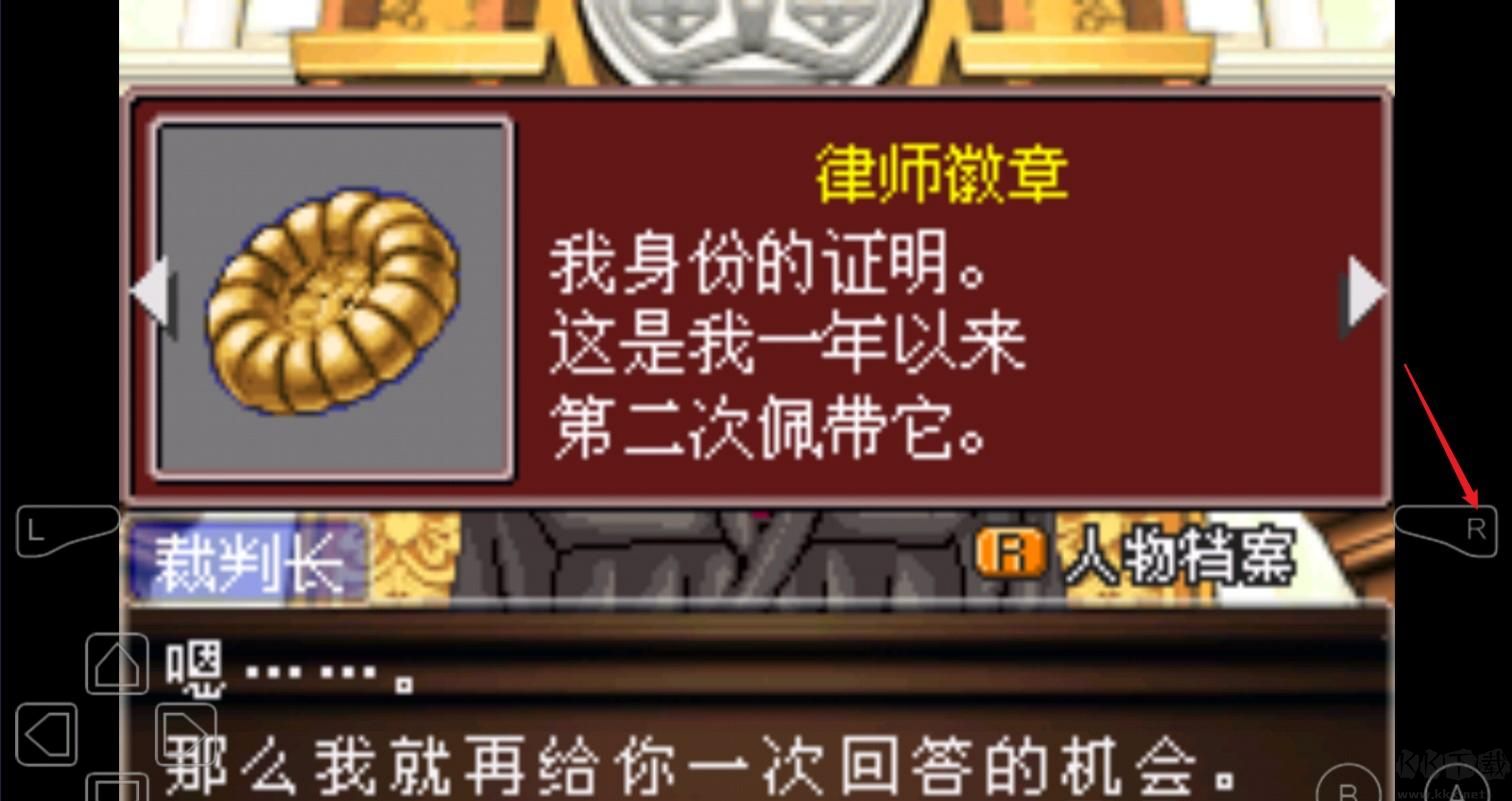 逆转裁判3