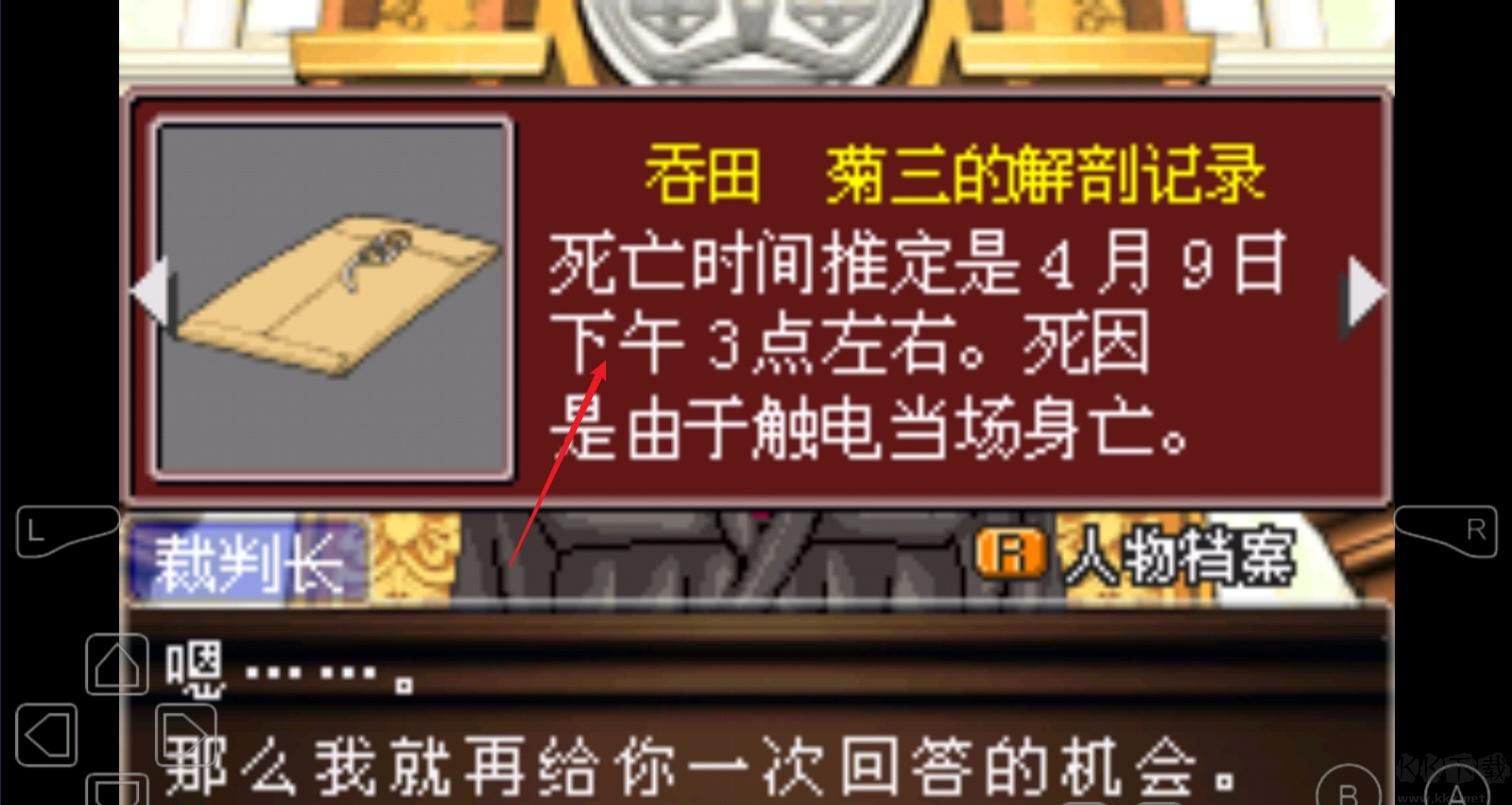 逆转裁判3