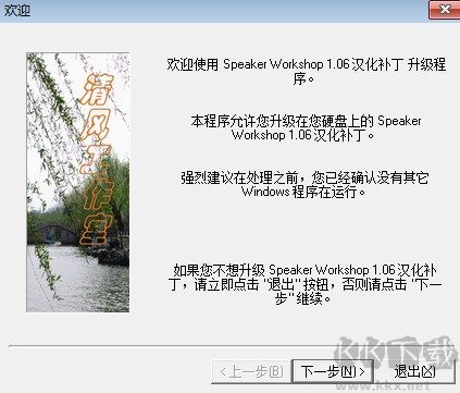 Speaker WorkShop(音箱测试软件)