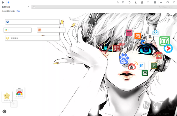 Twinkstar星愿浏览器