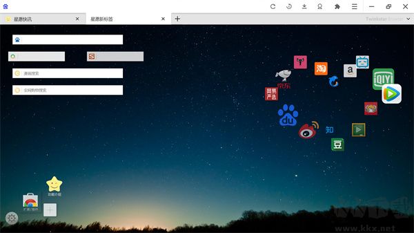 Twinkstar星愿浏览器