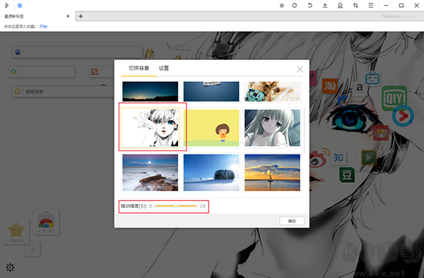 Twinkstar星愿浏览器