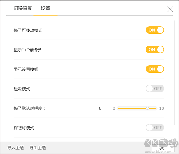 Twinkstar星愿浏览器