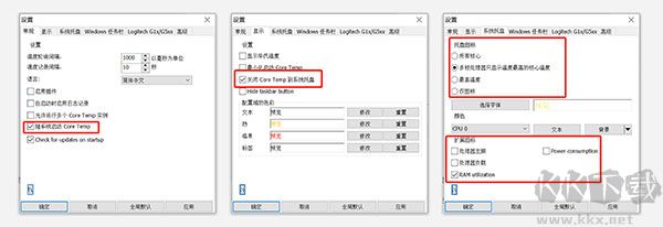 Core Temp(CPU温度检测软件)