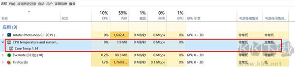 Core Temp(CPU温度检测软件)