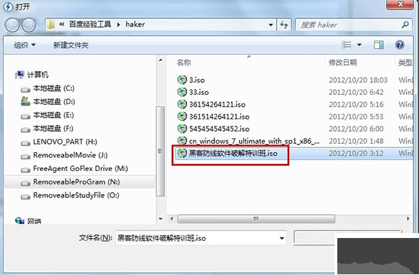 daemon tools lite虚拟光驱