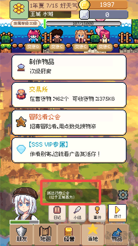 商旅马车