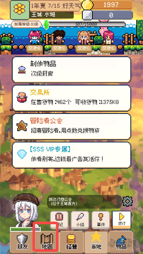 商旅马车