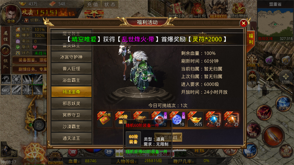 热血寻秦