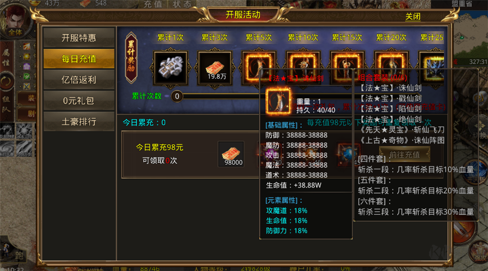 热血寻秦