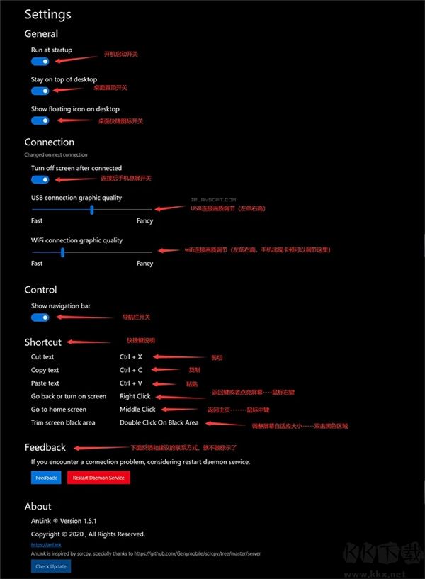 AnLink(投屏软件)