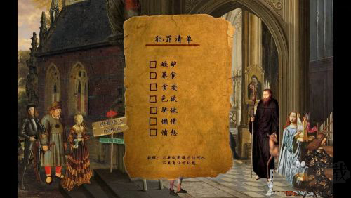 万民四末(Four Last Things)