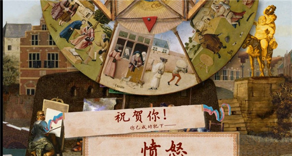 万民四末(Four Last Things)