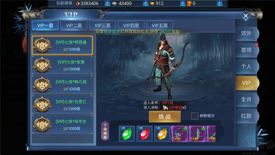 仙境竞技场